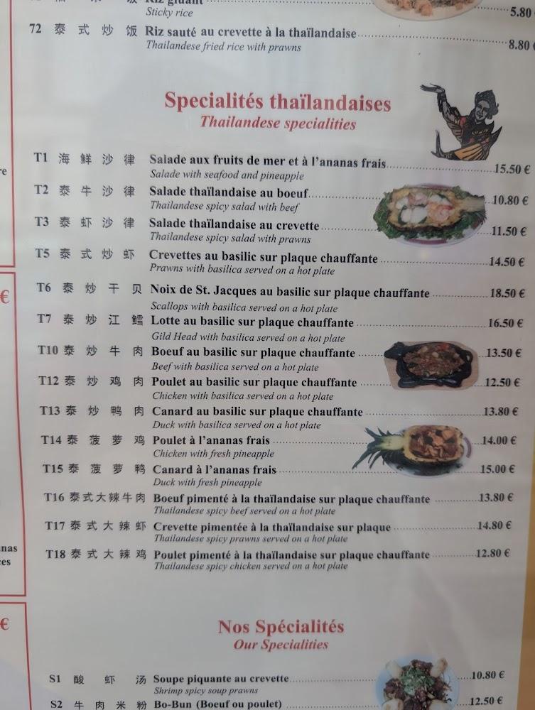 Le Palais Hon Sing - Menu Image 3